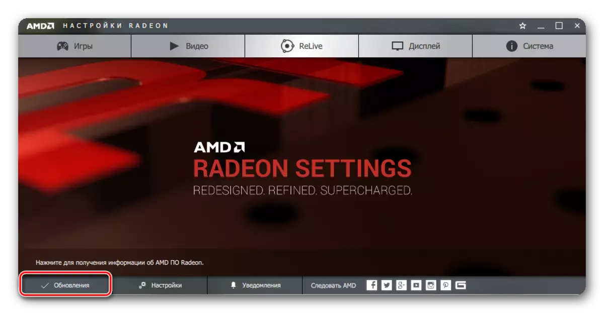 Tlačidlo AMD Driver Update