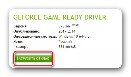 Nvidia Driver Download Button.