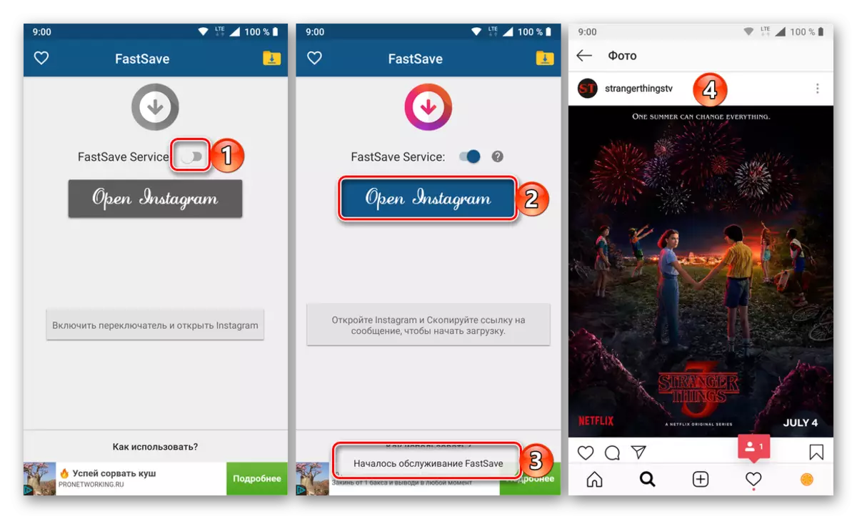 Перехід до скачування фото з програми FastSave for Instagram на телефоні з Android