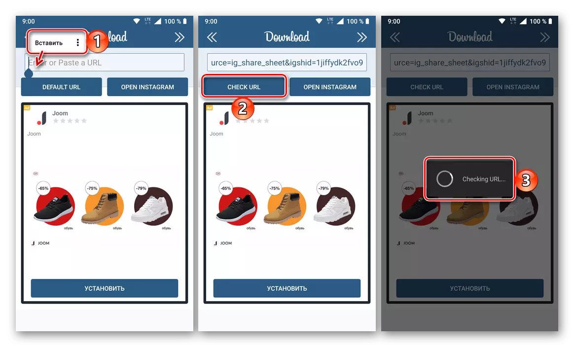 Insert Links to Publication with photos in the Instg Download application on the phone with Android