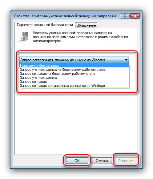 Запити контролю адміністраторів для відключення батьківського контролю на Windows 7