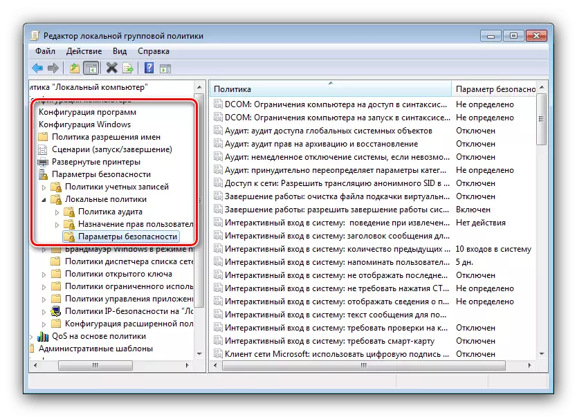 Дерево каталогів групових політик для відключення батьківського контролю на Windows 7