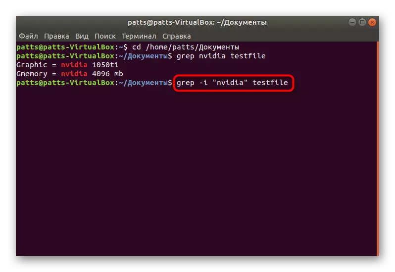 Потражите садржај датотеке без регистрације у Линуку
