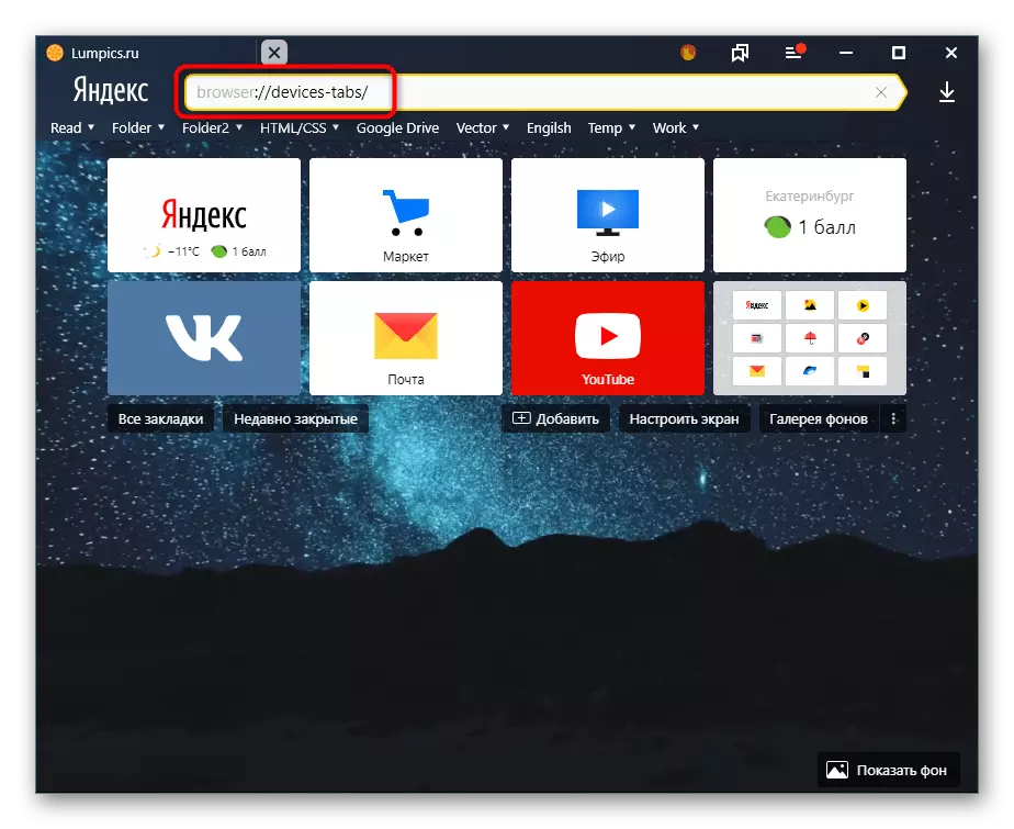 Príkaz na prepnutie na zobrazenie synchronizovaných zariadení v Yandex.browser