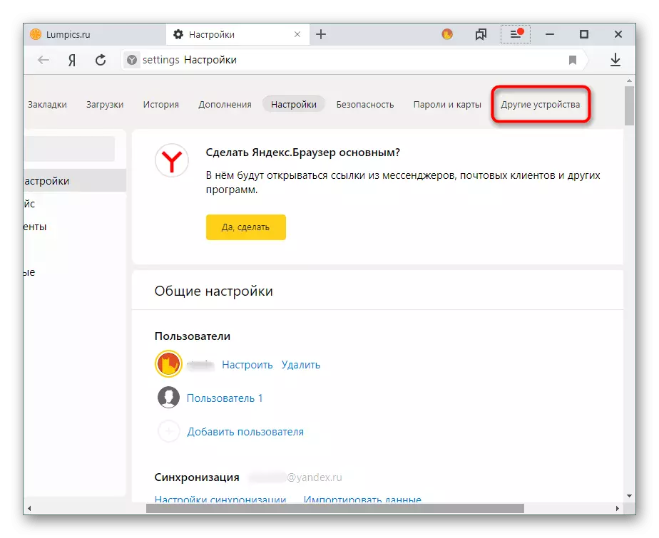 Alternativ måte å gå til listen over synkroniserte enheter i Yandex.browser