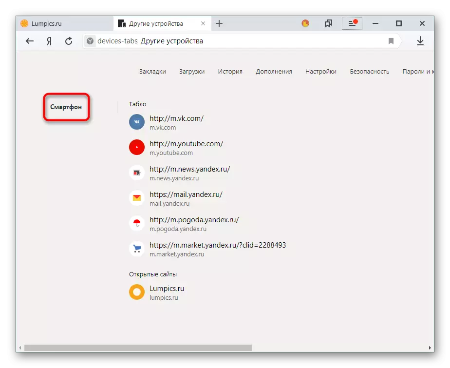 Lista de dispositivos sincronizados en Yandex.Browser