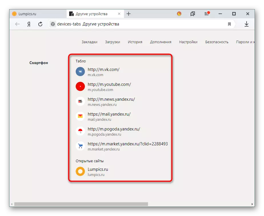 مشاهده زبانه های هماهنگ و رتبه بندی بر روی دستگاه دیگری در Yandex.Browser