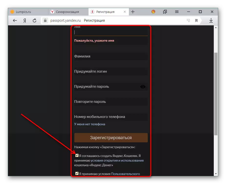 Pendaptaran di Yandex ngaktipkeun sinkronisasi dina Yandex.Browser
