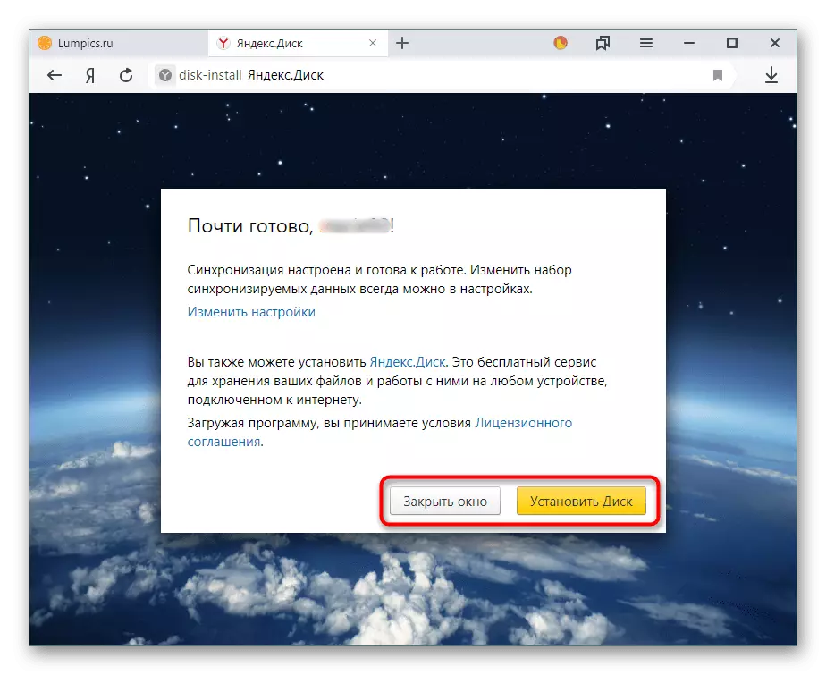 ינסטאָלינג Yandex.disk אָדער דורכפאַל ווען איר שאַפֿן אַ חשבון Yandex in yandex.browser