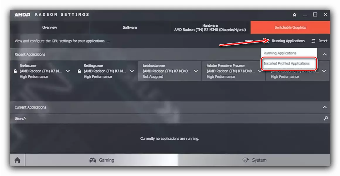 HP لیپ ٹاپ پر ویڈیو کارڈ سوئچنگ کے لئے پروگرام پروفائل پروفائل کے اختیارات