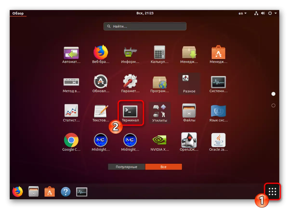 Jalankan terminal melalui menu dalam sistem pengendalian Linux