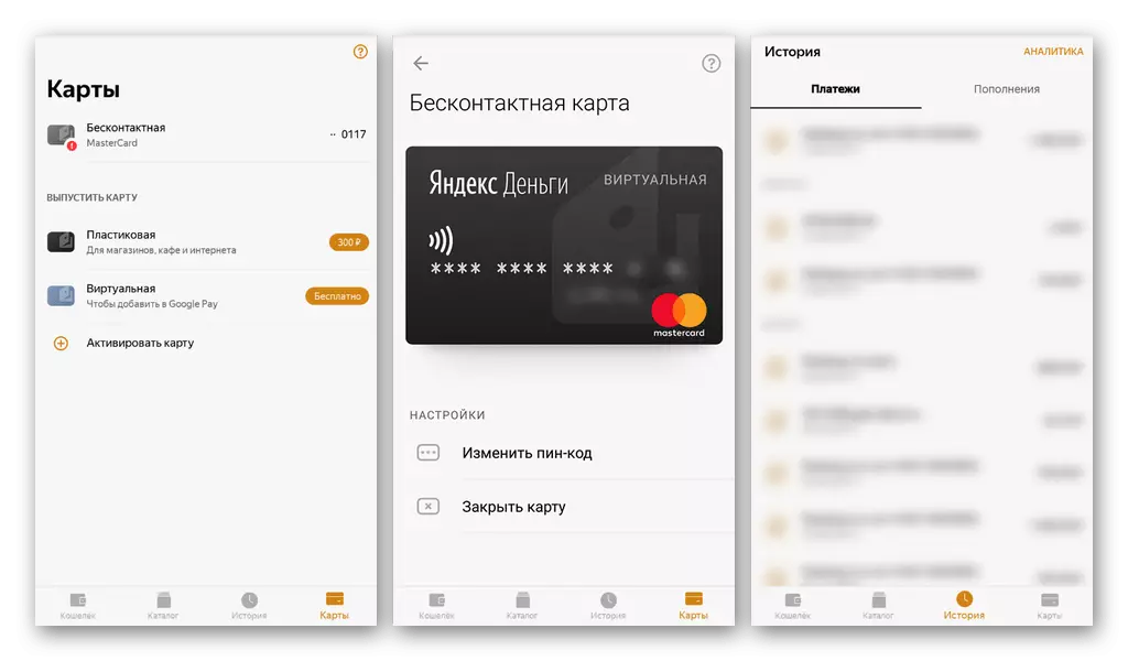 Usando las aplicaciones de dinero de Yandex en Android