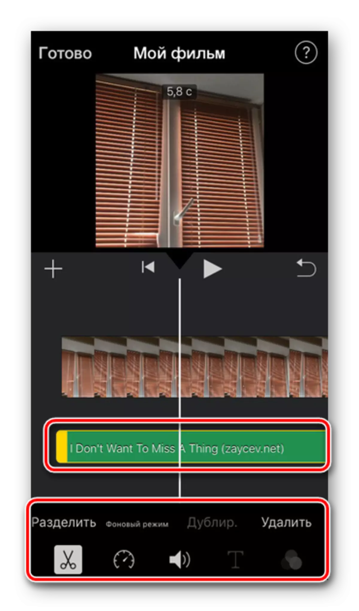Trek Audio dan Alat Pengeditan dalam aplikasi Imovie pada iPhone