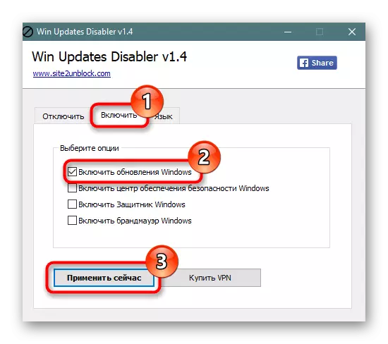 Habilitació de el centre d'actualitzacions a Windows 10 a través de victòries Actualitzacions Disabled