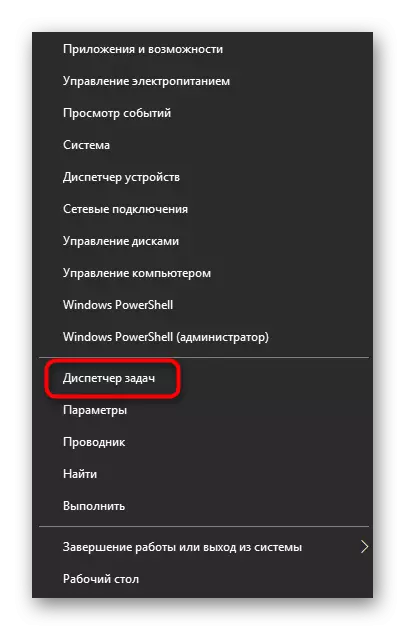 ການເປີດຕົວຜູ້ຈັດການ Task ໂດຍຜ່ານການເລີ່ມຕົ້ນທາງເລືອກໃນ Windows 10