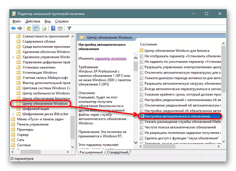 Windows 10 värskenduse parameetri redigeerimine kohaliku grupipoliitika redaktori kaudu