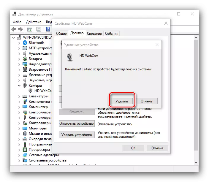 Nõustage seadme eemaldamisega kaamera keelamiseks sülearvutisse Windows 10-ga