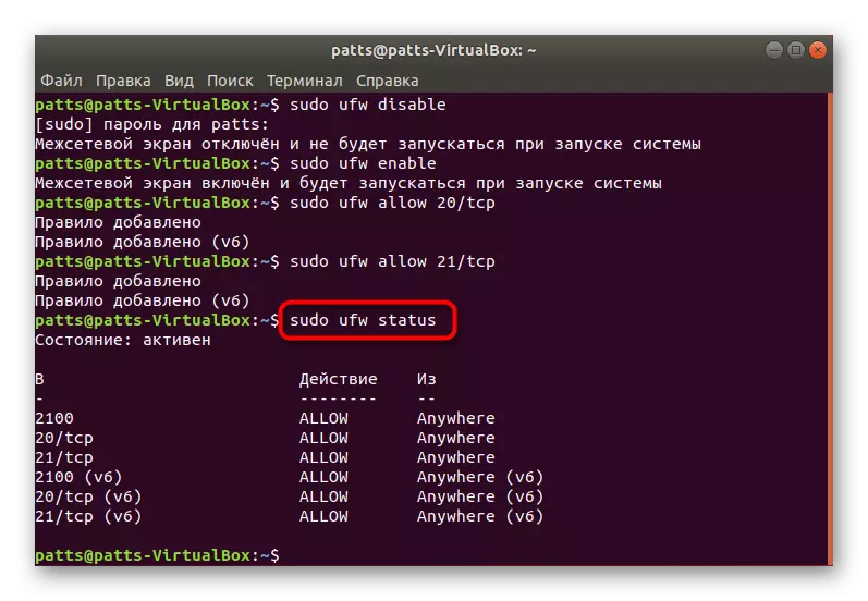 Provjerite status zaštitnog zida u Ubuntu operativni sistem