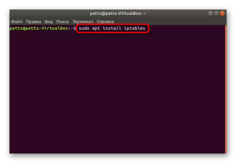 คำสั่งเพื่อเริ่มการติดตั้งยูทิลิตี้ iptables ใน Linux
