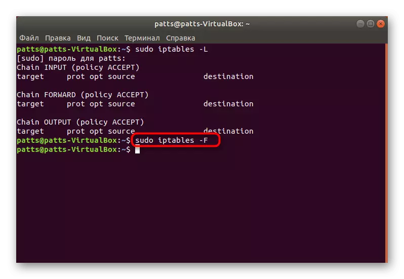 წაშალეთ თანდაყოლილი წესები IPtables კონფიგურაციის Linux- ში