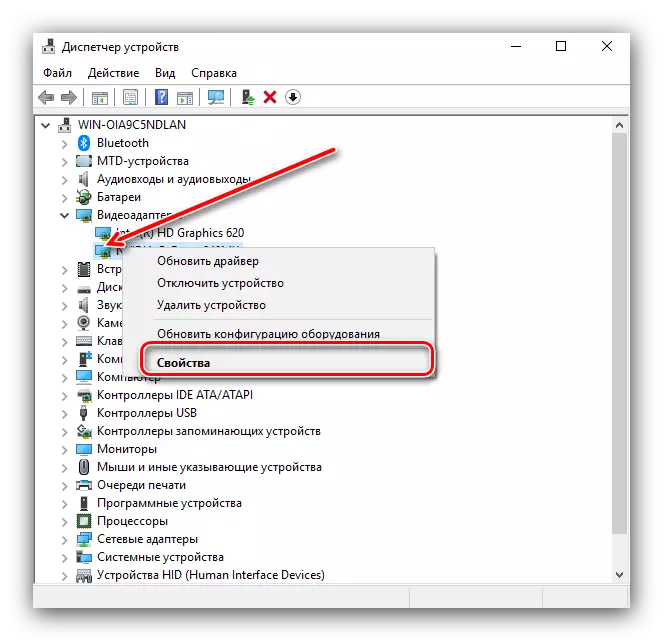 Windows 10-да компьютерлік параметрлерді көру үшін құрылғы менеджеріндегі ашық жабдық менеджері