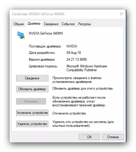 Windowsの10のコンピュータの設定を表示するには、デバイスマネージャでの表示機器のプロパティ