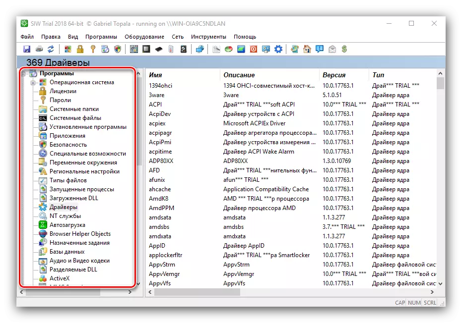 Softwarefunktionen in SIW, um Computerparameter in Windows 10 anzuzeigen