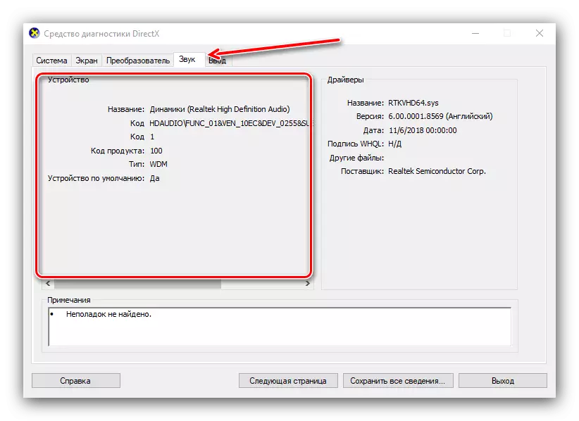 Dxdiag Informasjon om lydenheter for å vise datamaskinparametere i Windows 10