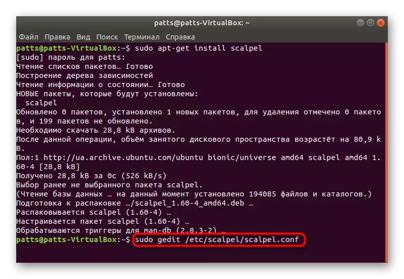 Miwiti file konfigurasi Scalpel ing Ubuntu