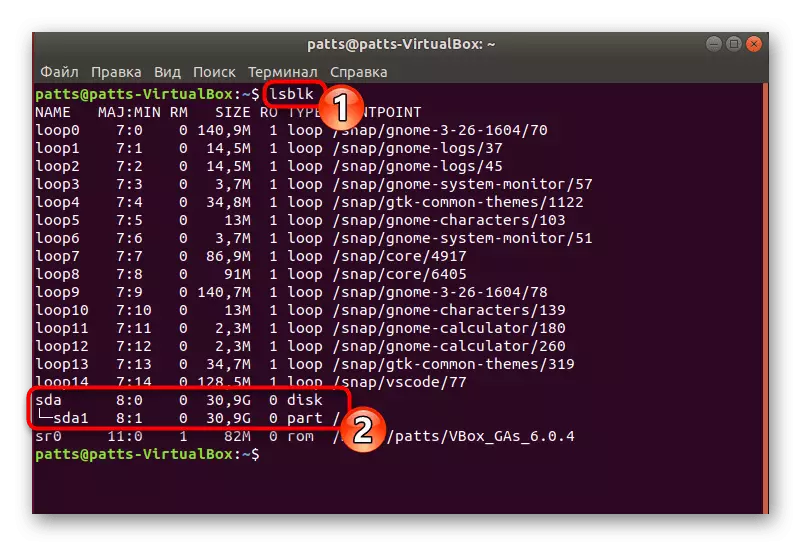 Преглед на списъка със секции за скалпел в Ubuntu