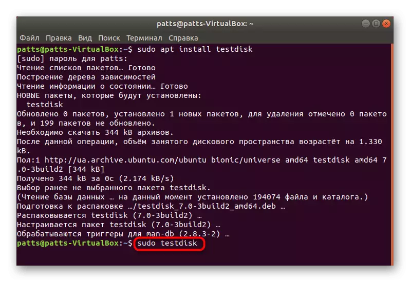 Start TestDisk Utility i Ubuntu