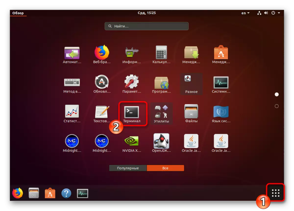 Pokrenite terminal raspakirati arhivu u Linux