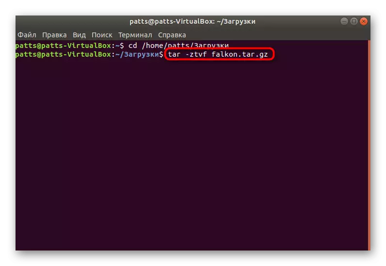 А команда, за да видите съдържанието на архива през конзолата в Linux (1)