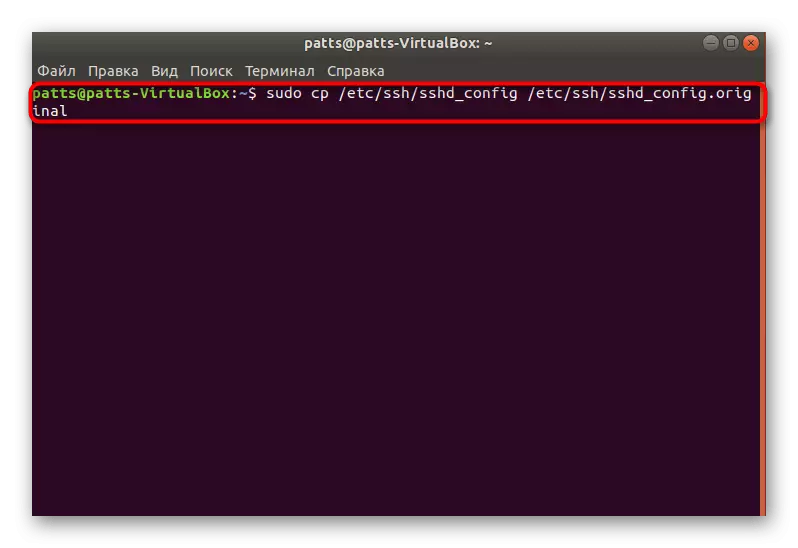 Ubuntuдагы камдык SSH конфигурация файлын түзүү