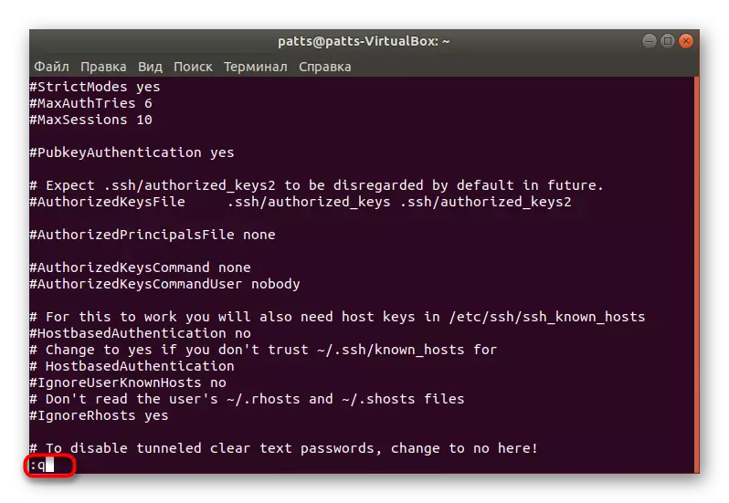 Ubuntu-да конфигурация файлынан шығу