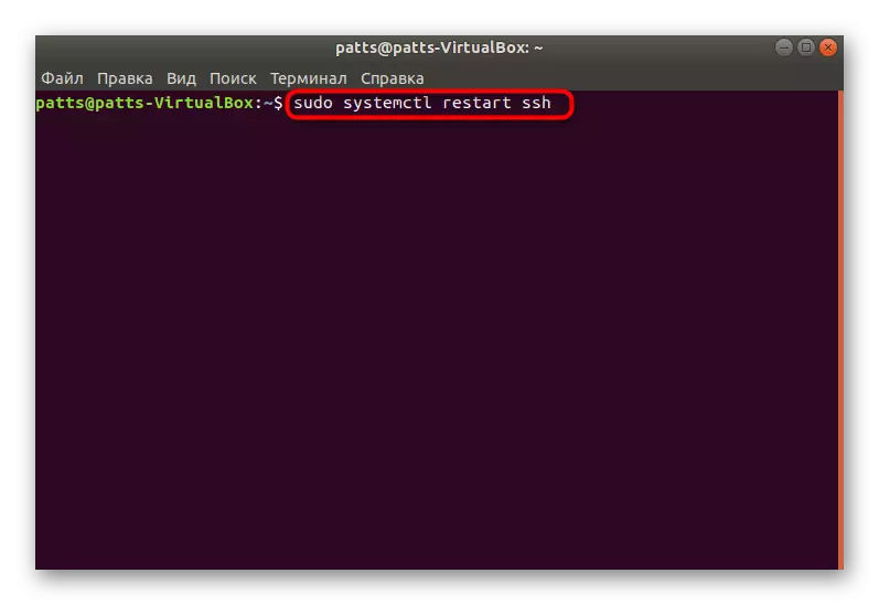 သငျသညျ Ubuntu မှာကိုပြောင်းလဲပြီးနောက် SSH ကို server ကို restart လုပ်ပါ