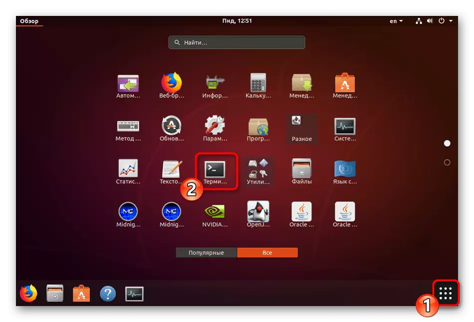 Aller au travail dans le terminal Ubuntu