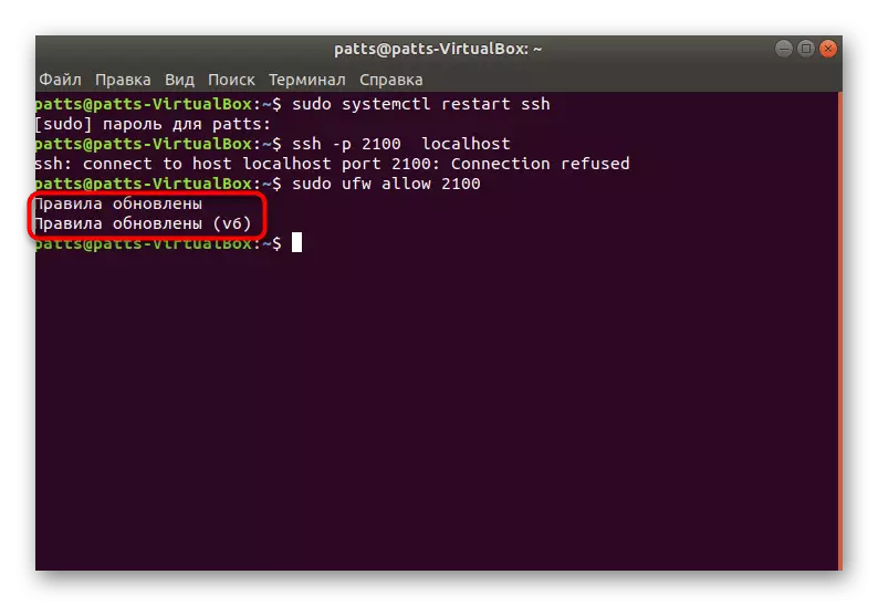 Informacije o posodobitvi paketov v Ubuntu