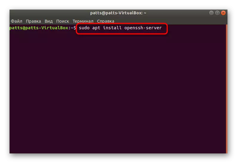Ubuntu-дағы ресми репозиторийден SSH жүктеу