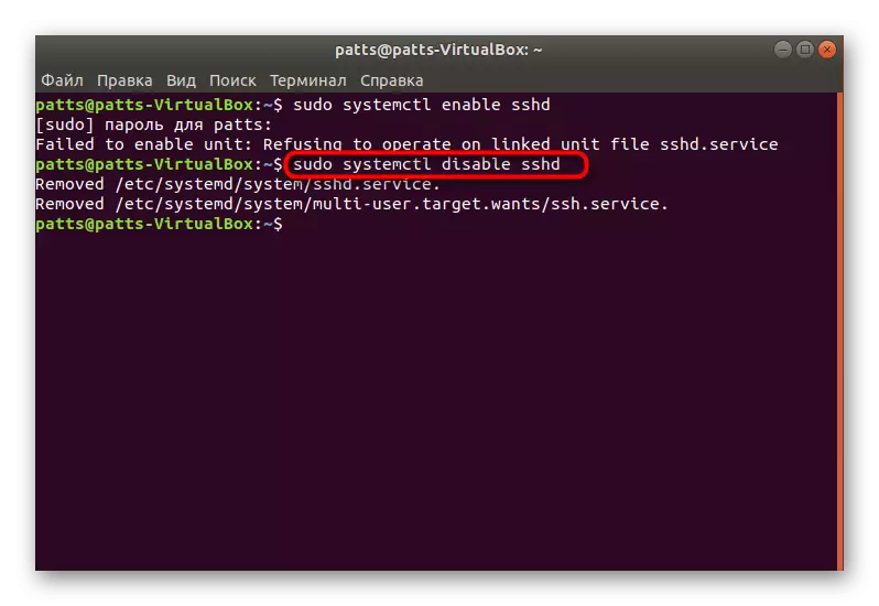 Ondoa SSH kutoka AutoLoad ya Ubuntu.
