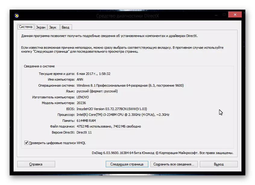 Windows 8 DirectX כלי אבחון