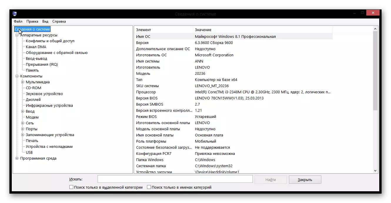 Informazzjoni dwar is-Sistema tal-Windows 8