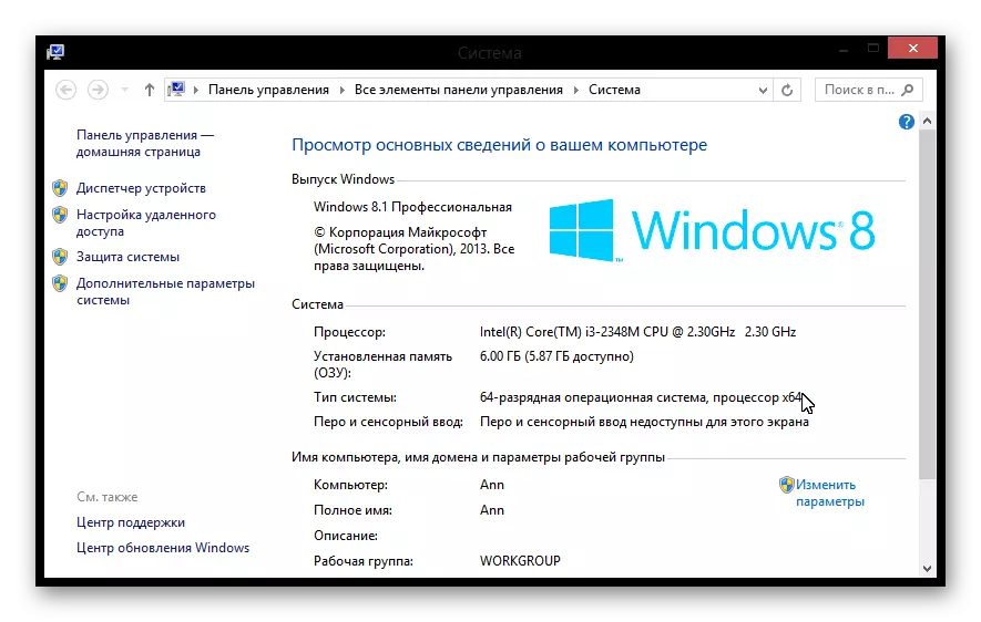 Windows 8 სისტემა