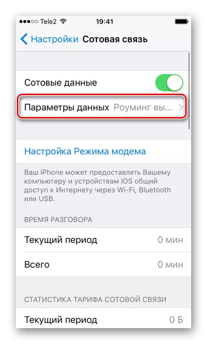 iPhone müxtəlif mobil növləri arasında keçid data variantları seçin