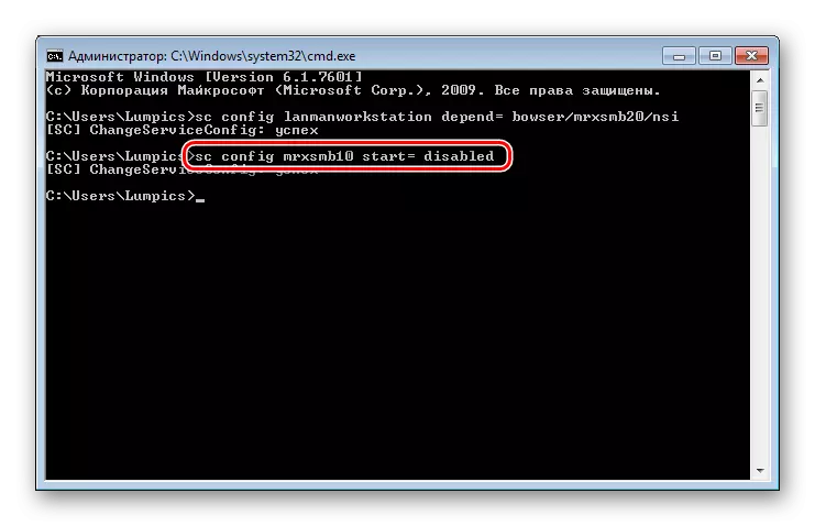 Протоколи шабакавии SMB-ро дар Windows 7 хомӯш кунед