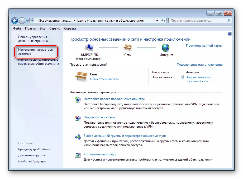 Windows 7'deki Ağ Adaptörü Parametrelerine Git