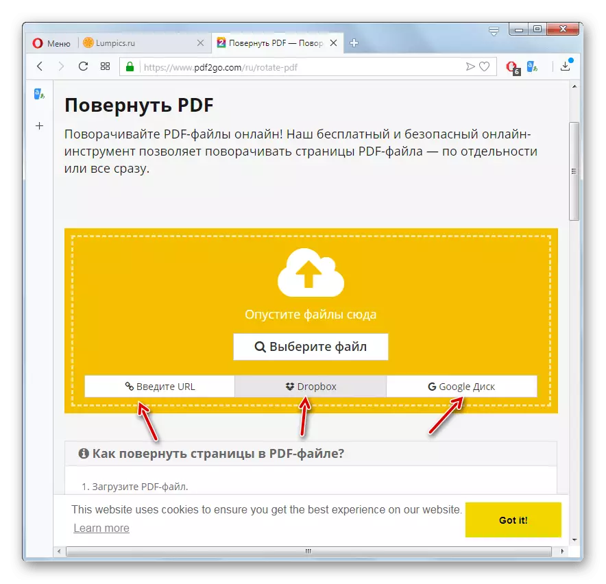 اوپیرا براؤزر میں PDF2GO ویب سائٹ پر پی ڈی ایف فائل کو شامل کرنے کے اضافی طریقے