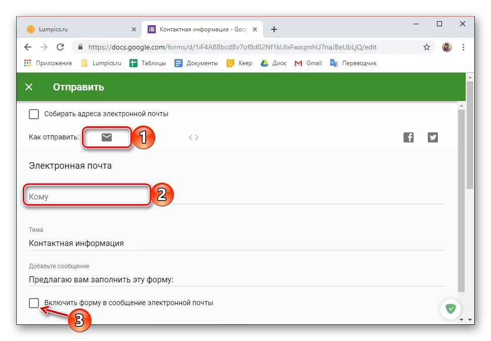 Creating an invitation for Google Forms in Google Chrome browser