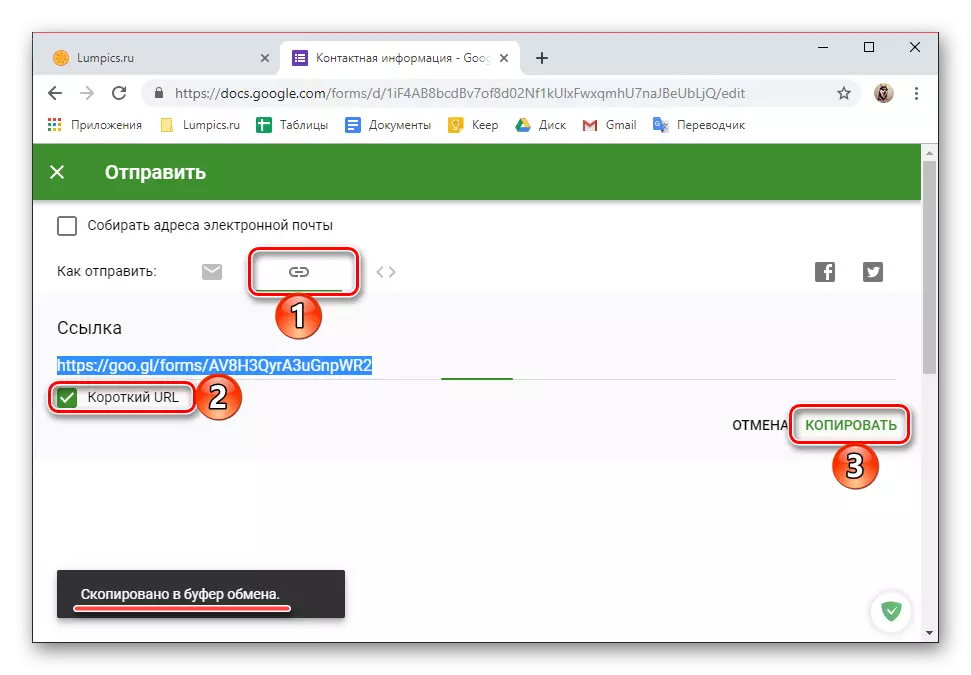 Kopiforbindelse til offentlig adgang til Google-formularer i Google Chrome Browser
