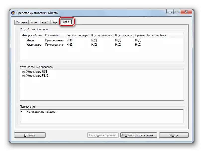 Datamaskininformasjon i fanen Enter i vinduet DirectX Diagnostic Tools i Windows 7